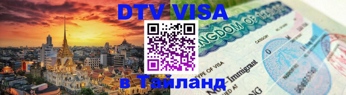 Сколько стоит DTV виза — актуальные цены, оформление даже без документов - Скопье  19.11.2025 